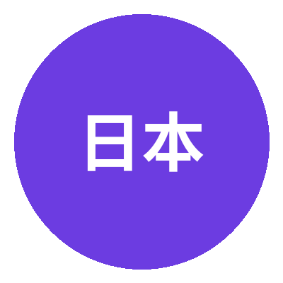 日本三级